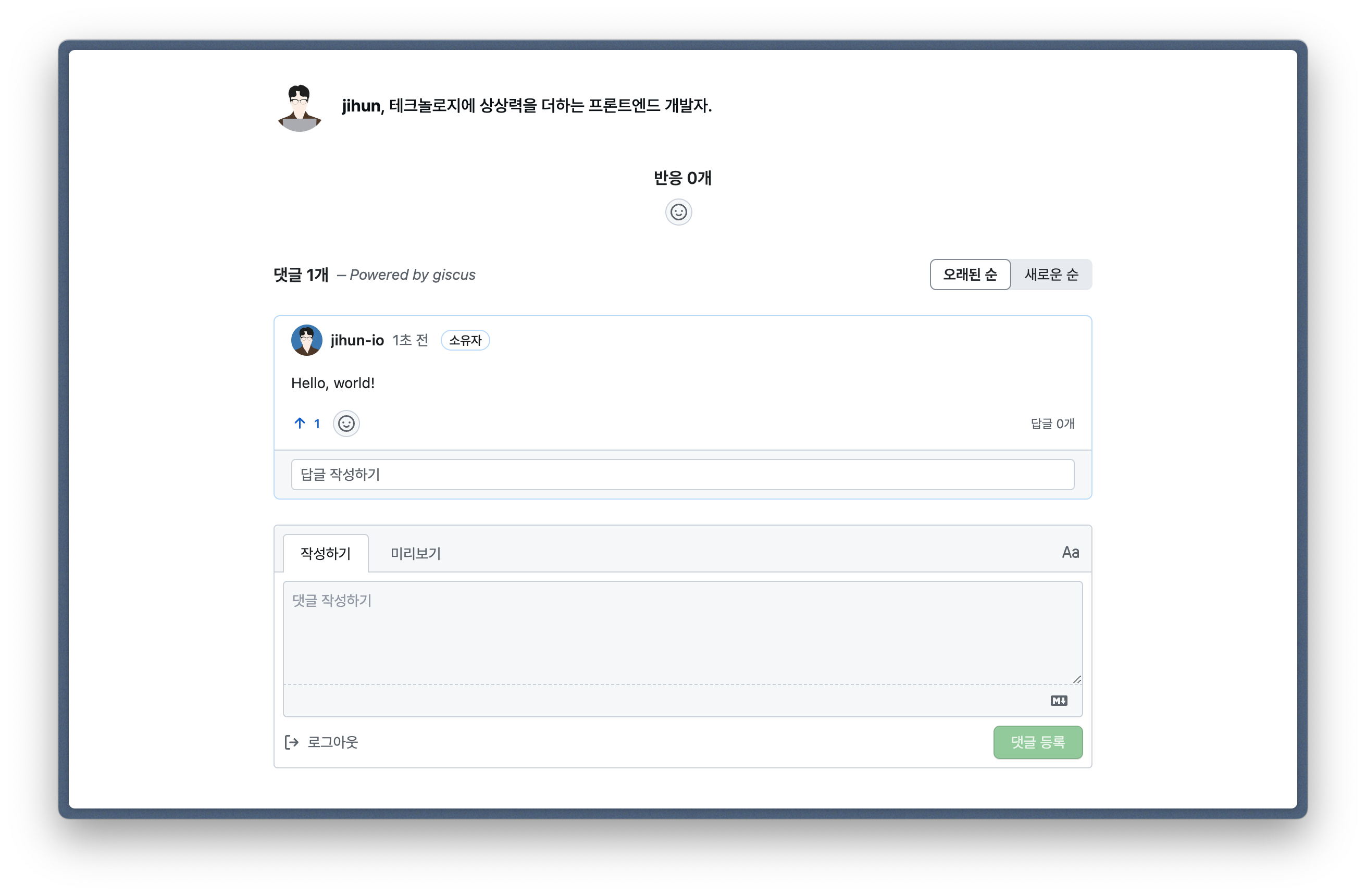 giscus 위젯이 삽입된 blog.jihun.io.