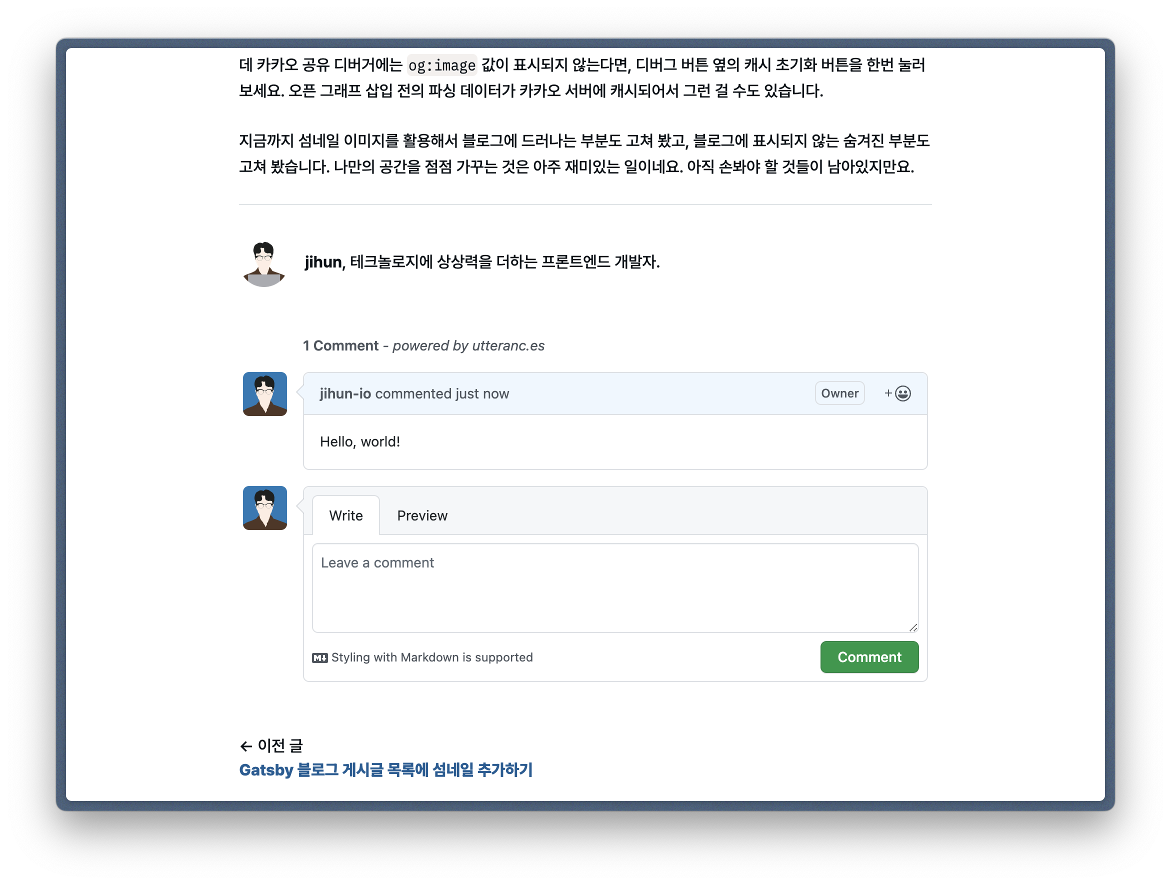 utterances 위젯이 삽입된 blog.jihun.io.