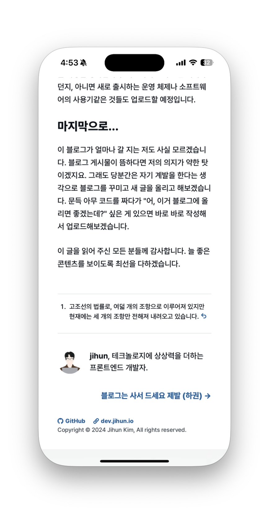 하단 각주의 돌아가기 링크가 변경된 모습