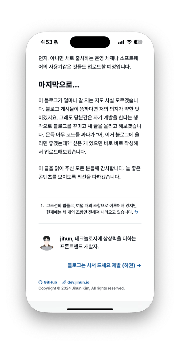 하단 각주의 돌아가기 링크가 변경된 모습